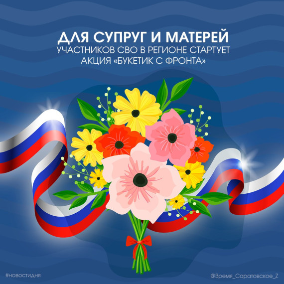 БУКЕТИК С ФРОНТА. БУКЕТИК С ФРОНТА.